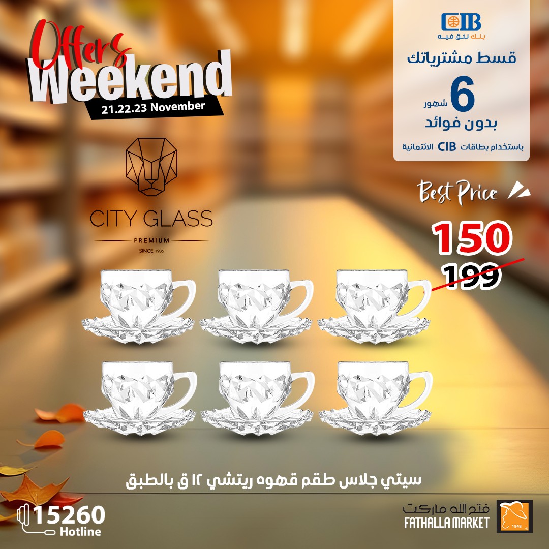 fathalla offers from 21nov to 23nov 2024 عروض فتح الله من 21 نوفمبر حتى 23 نوفمبر 2024 صفحة رقم 29